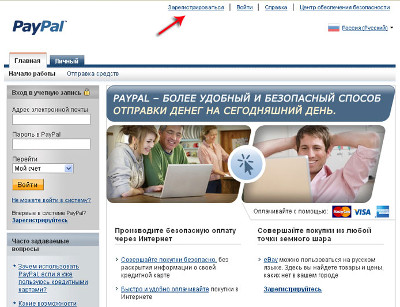 Платежная система Paypal