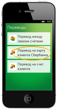 Перевод на карту Сбербанка через мобильный банк