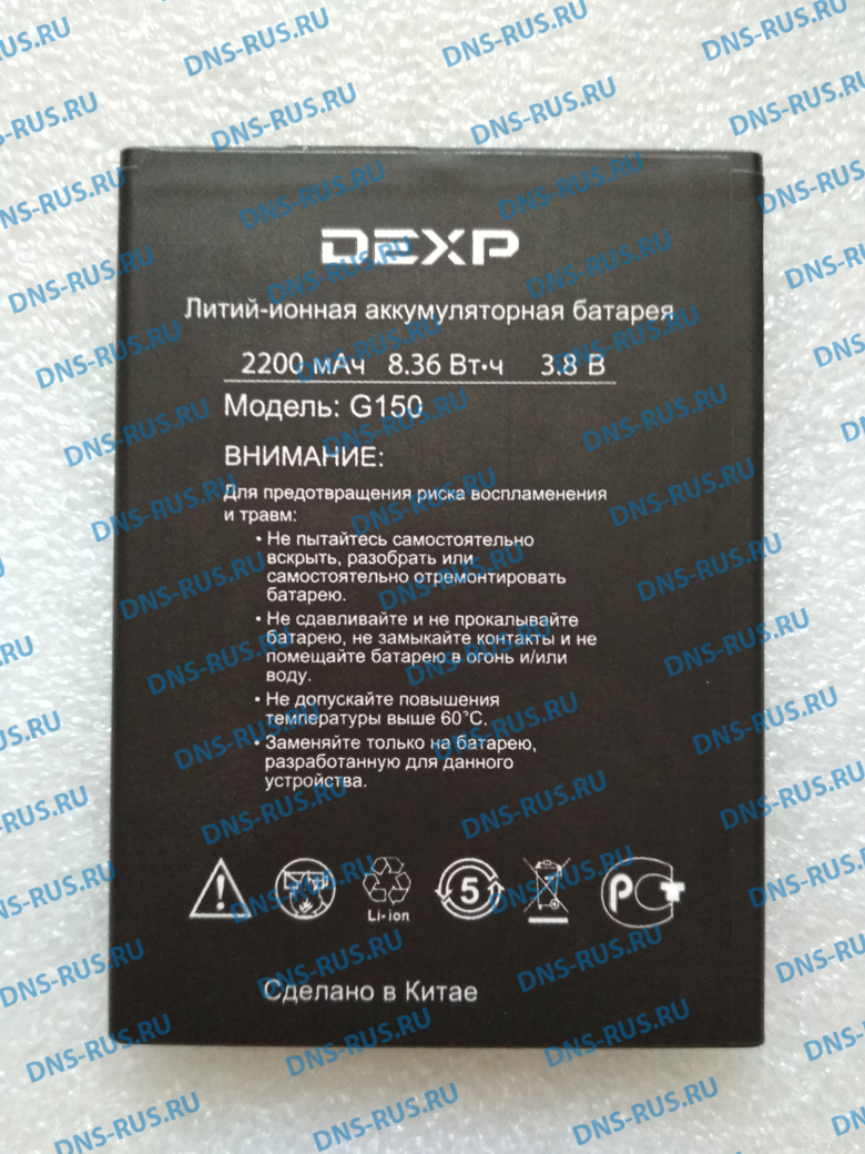 DEXP Ixion G150 аккумулятор для смартфона (оригинал)