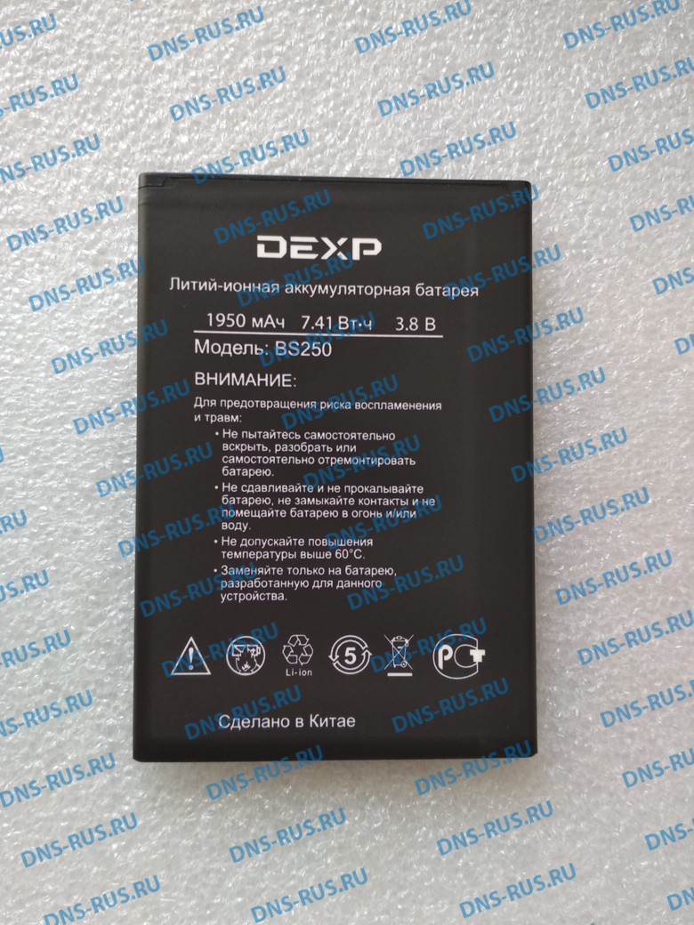 DEXP BS250 аккумулятор для смартфона