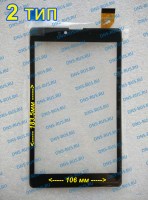DIGMA Optima Prime 2 3G сенсорное стекло тачскрин