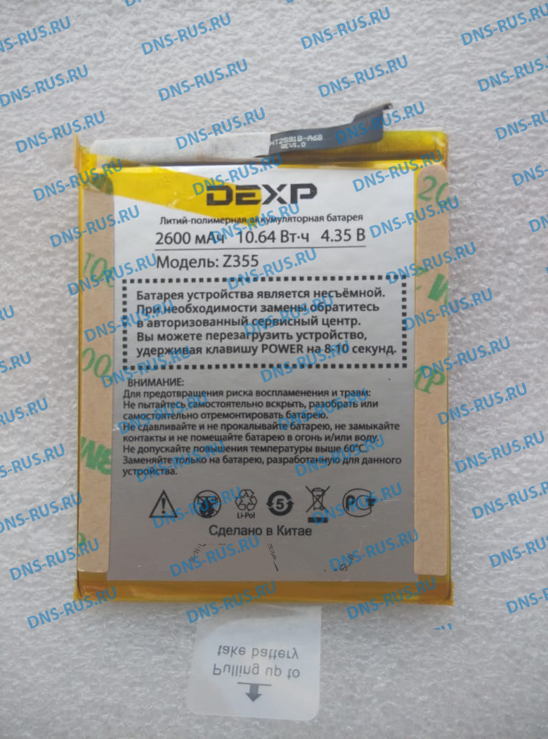 DEXP Z355 аккумулятор для смартфона